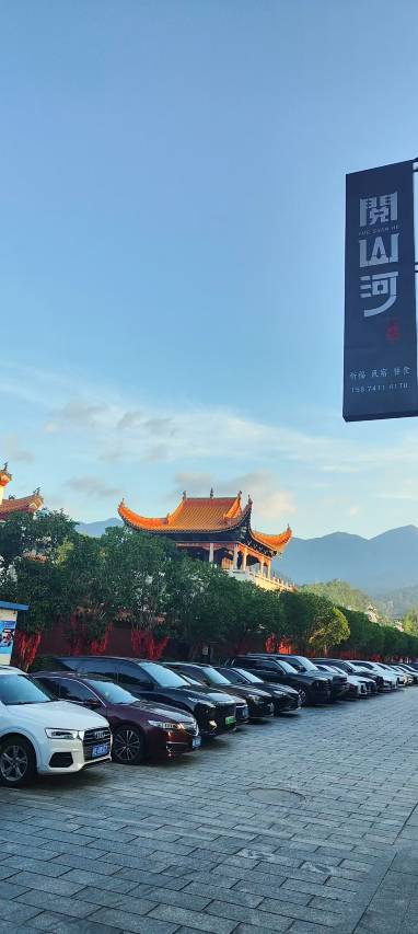 阅山河观景酒店(南岳衡山风景区南岳大庙店)图片