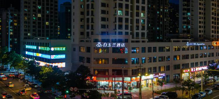 白玉兰酒店(兰州中海广场省中心医院店)图片