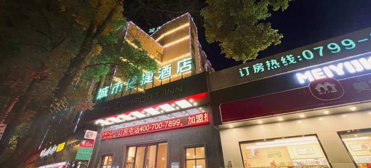 城市便捷酒店(萍乡火车站润达国际店)图片