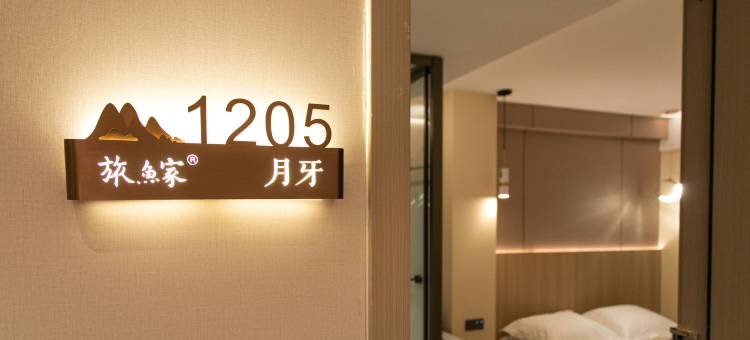 旅鱼家客栈(潮州古城牌坊街店)图片