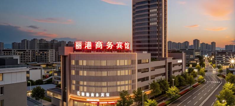 丽港商务宾馆(铜陵长江中路步行街店)图片