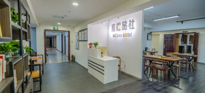 蜜橙青年旅社(成都动物园店)图片