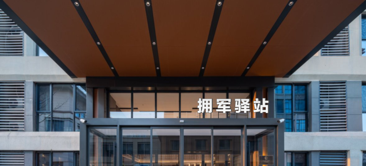 纳兰迪酒店(西安咸阳国际机场店)图片