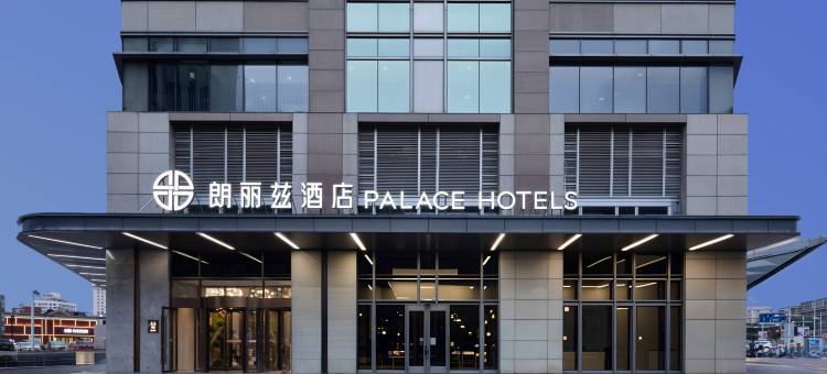 朗丽兹酒店(天津五大道小白楼地铁站店)图片