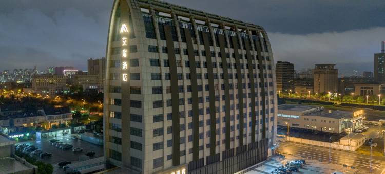 艾扉酒店(南通如皋吾悦广场店)图片