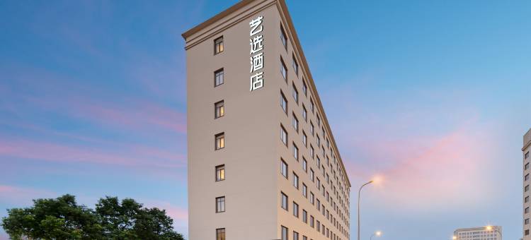 艺选酒店(上海唐镇高科东路店)图片