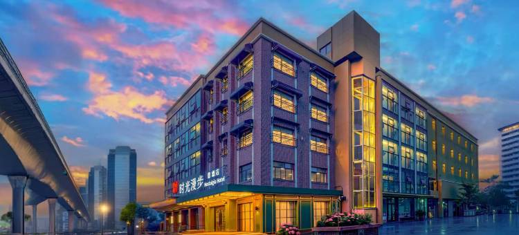 时光漫步S酒店(上海复旦大学五角场地铁站店)图片