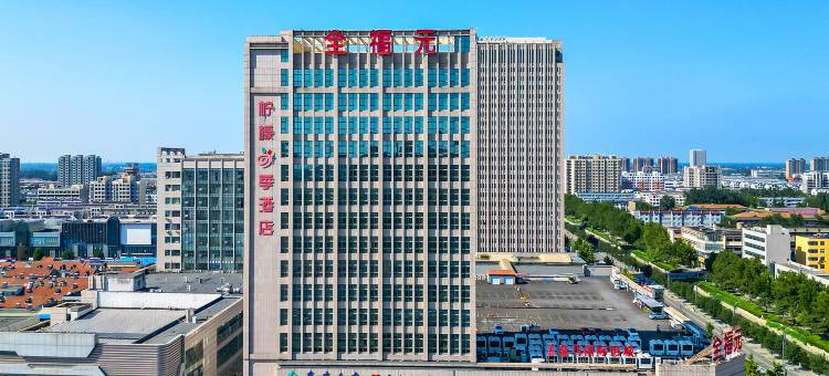 柠檬四季酒店(昌邑全福元店)图片