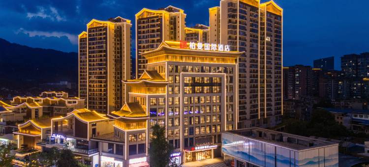 柏曼国际酒店(雅安名山蒙顶山店)图片