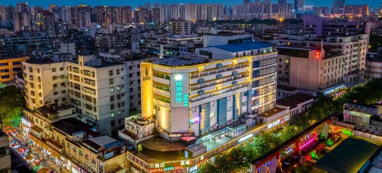 城市便捷酒店(海口忠介路步行街店)图片