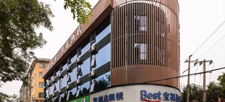 奇迹智选酒店图片