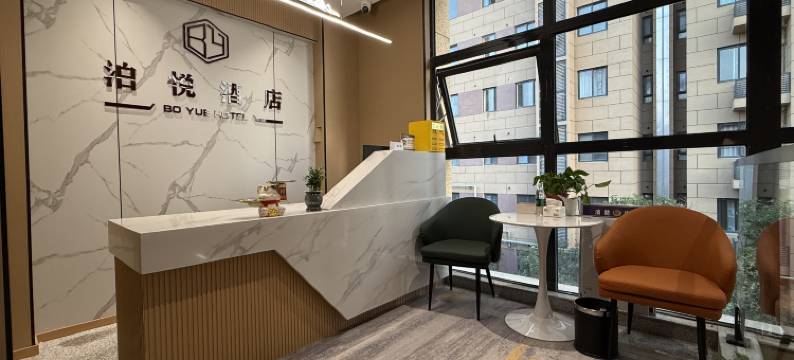 泊悦酒店(西安高铁北站店)图片