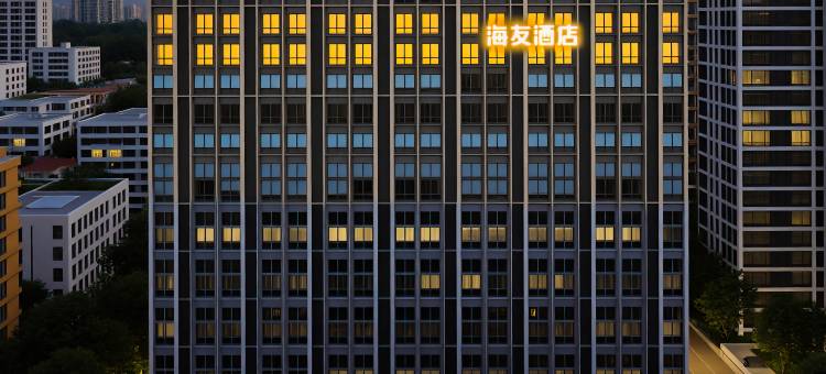 海友酒店(重庆南坪万达广场店)图片