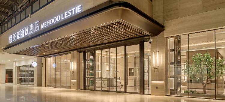 美豪丽致酒店(银川兰傒谷商务广场店)图片