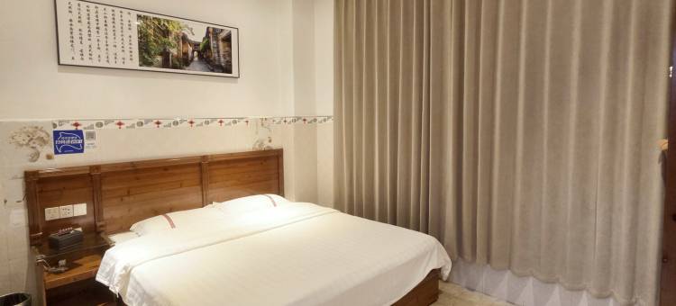 迹墨文化酒店(昭平黄姚古镇店)图片