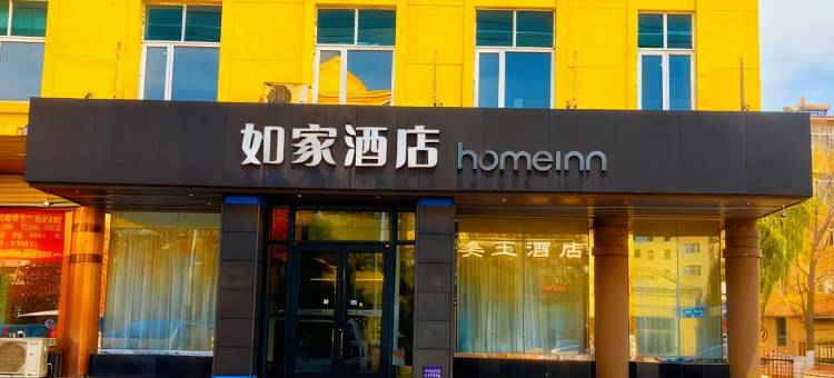 如家酒店(大连庄河黄海大街店)图片