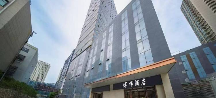 博伟酒店(西门王府井店)图片