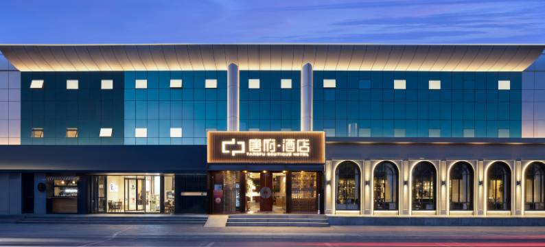 唐府酒店(北京燕莎使馆区三里屯店)图片
