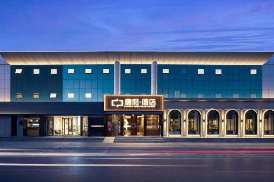 唐府酒店(北京燕莎使馆区三里屯店)