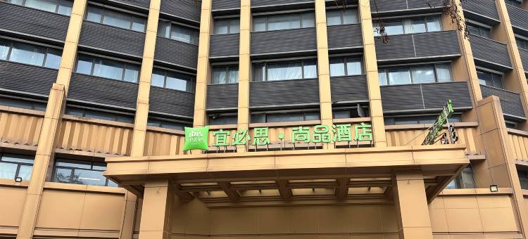 宜必思尚品酒店(杭州火车东站店)图片