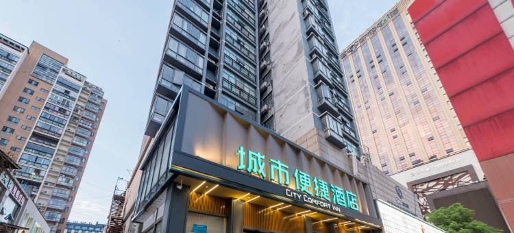 城市便捷酒店(景德镇人民广场国贸陶瓷城店)图片