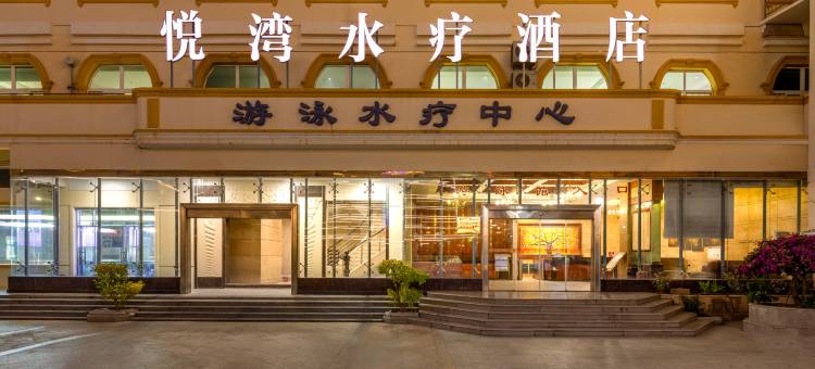 晋江悦湾水疗酒店(英林镇人民政府店)图片