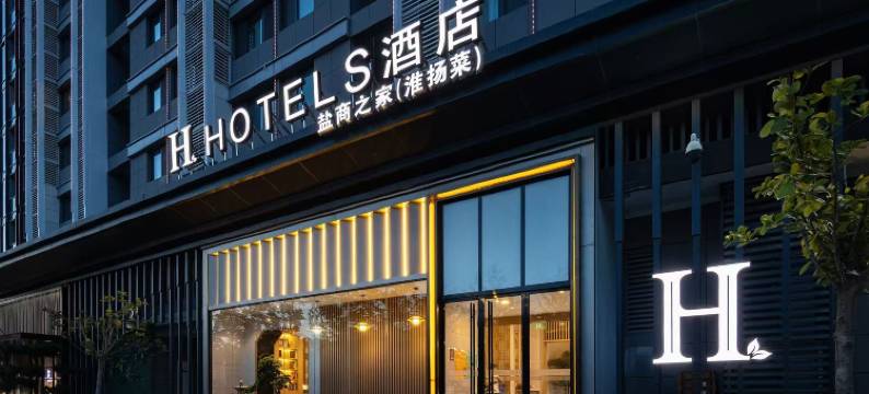 H酒店(西安欧亚国际浐灞半岛店)图片