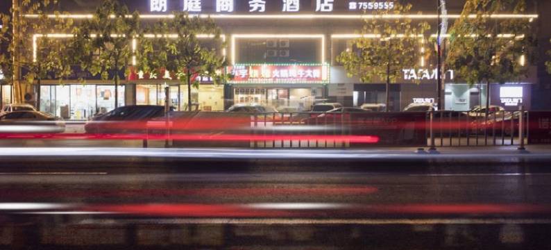 朗庭商务酒店(山西医药学院店)图片