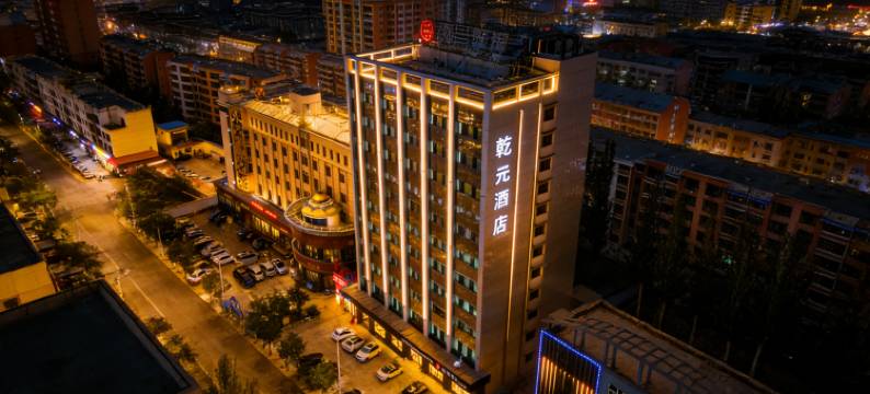 乾元酒店(乌拉特前旗政府店)图片