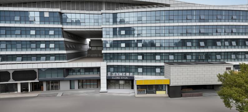 艺龙瑞云酒店(武汉站店)图片