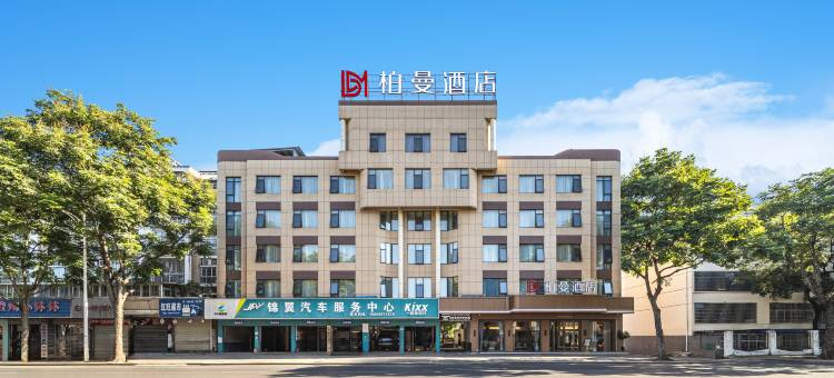 柏曼酒店(常德河街文理学院店)图片