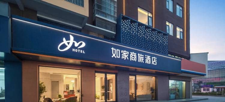 如家商旅酒店(利辛万达广场店)图片