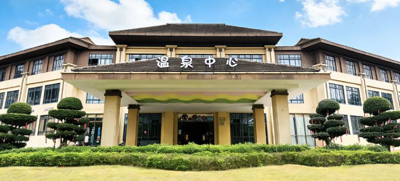 铜鼓湾温泉度假酒店图片