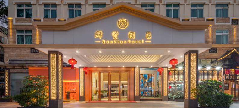 群贤酒店(广州大石地铁站店)图片