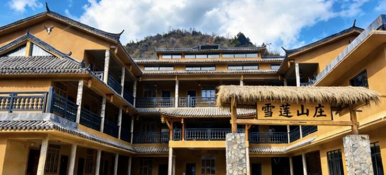 平武雪莲山庄图片