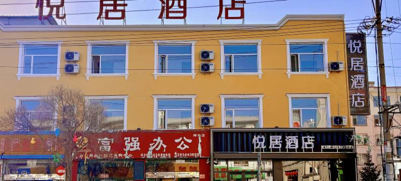 神池悦居酒店图片