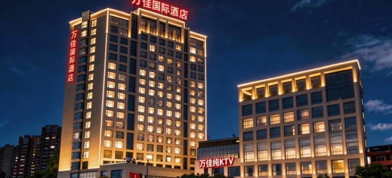 永安万佳国际酒店(永安南站市政府店)图片