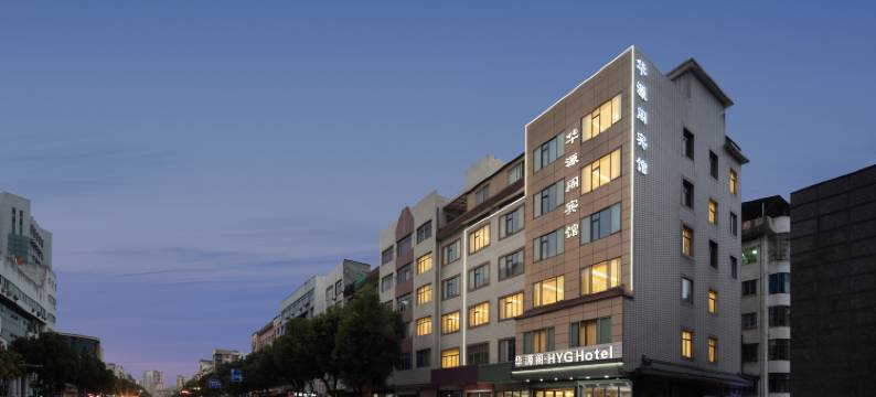 武义华源阁宾馆图片