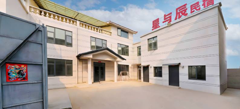 星与辰民宿(万岁山武侠城店)图片