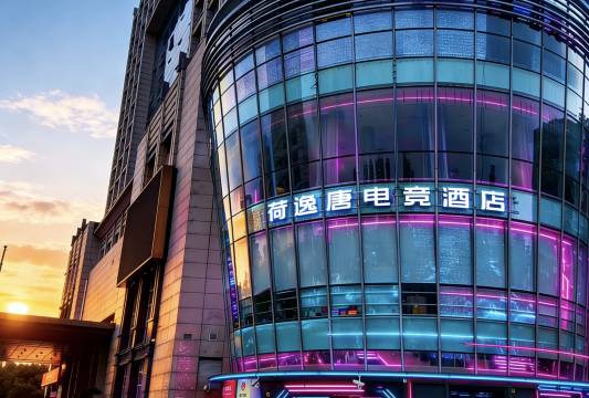 荷逸唐电竞民宿