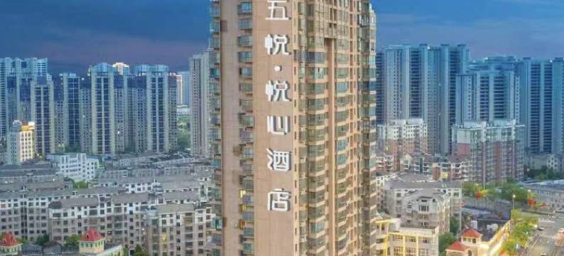 五悦•悦心·Business Audio Visual 酒店(第七中学吾悦广场店)图片