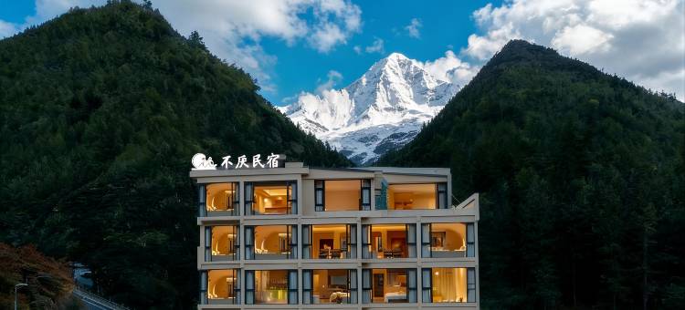 不厌·Villa雪山观景美宿(四姑娘山景区店)图片
