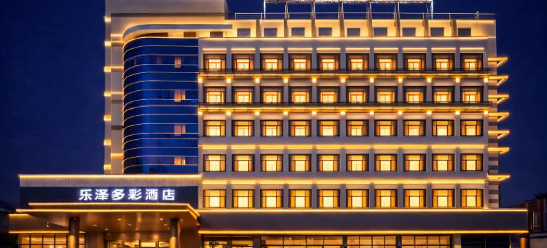 乐泽多彩酒店(辽宁建筑职业学院店)图片