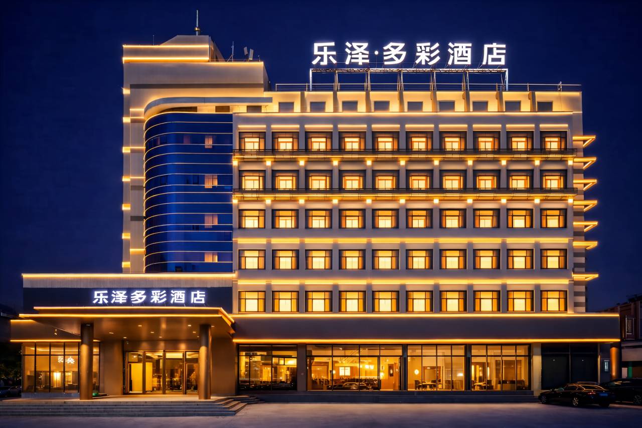 乐泽多彩酒店(辽宁建筑职业学院店)