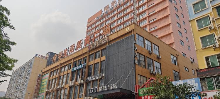 GT精选酒店(南宁广西大学动物园地铁站店)图片