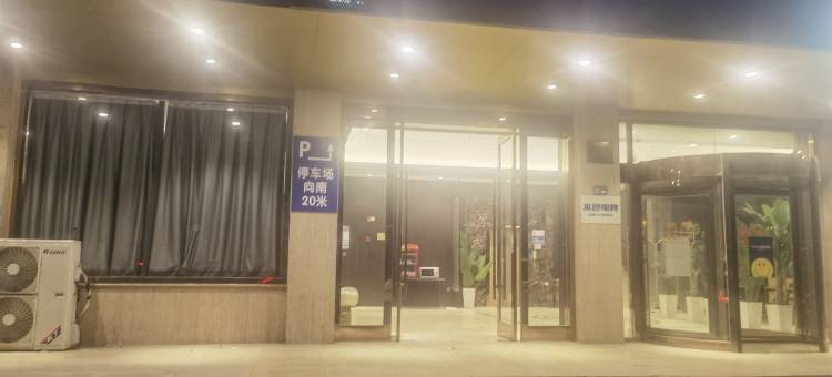 启东天景湾酒店图片
