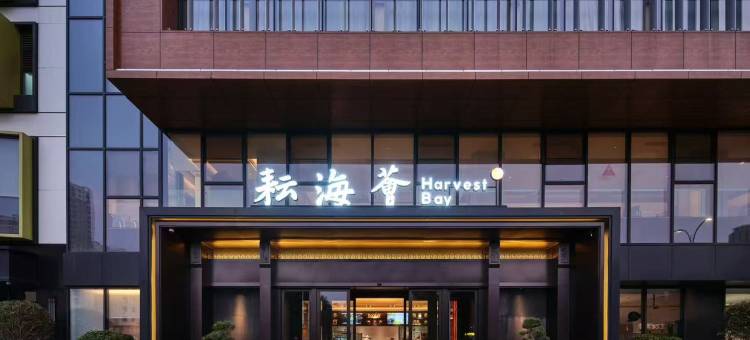 咸阳乐思佩酒店(咸阳西站地铁站店)图片