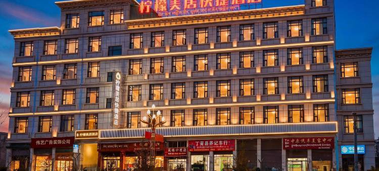 丁青柠檬美居快捷酒店图片