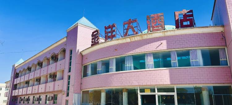 和硕金沙滩金洋大酒店图片