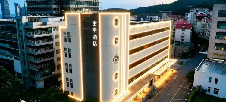 全季酒店(青岛五四广场延安三路店)图片